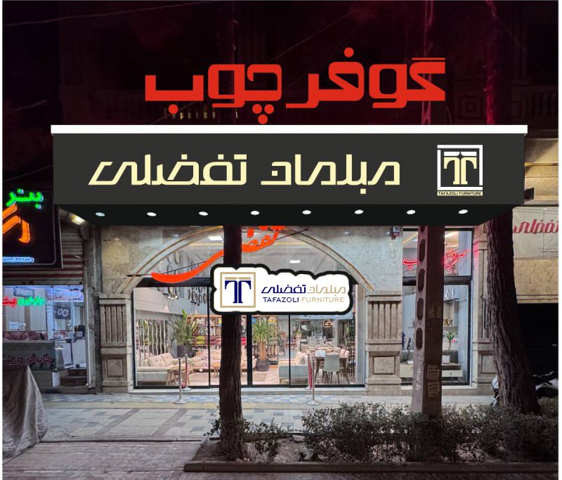 درباره فروشگاه
